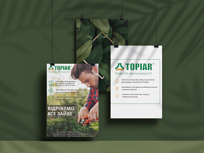 Advertising company Topiar branding graphic design