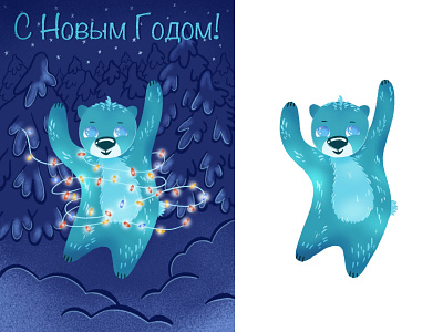 Turquoise Bear. A fairy tale character.