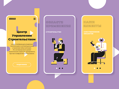 landing page for Umnogor branding design illustration landing page moscow vector