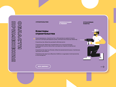 landing page for Umnogor design illustration landing page moscow vector