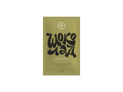 Дизайн концепции упаковки шоколада для Fresh Cacao branding design graphic design lettering moscow packing russia typography vector упаковка