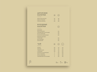 Menu for corner Fresh Cacao branding design graphic design menu moscow russia typography vector