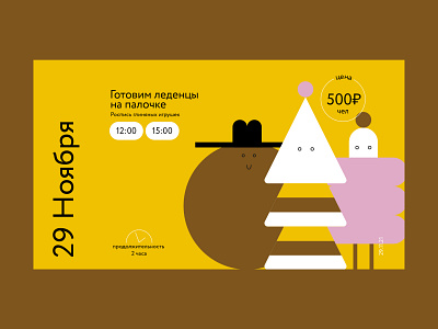 Banner for winter festival branding design illustration russia typography vector