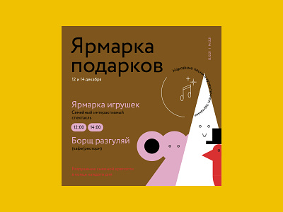 Banner for winter festival banners branding design graphic design illustration russia typography vector