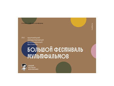 Presentation cover for BFM branding design graphic design illustration lettering moscow russia typography vector
