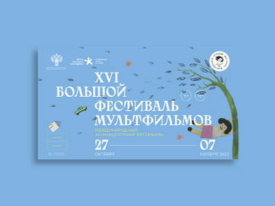 Banner for site BFM branding design illustration typography vector