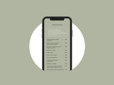 Menu for restaurant Shatyor design graphic design menu restaraunt vector
