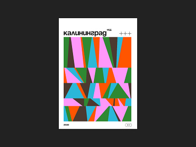 The poster "Kaliningrad" design graphic design kaliningrad russia typography vector калининград