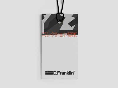 D.FRANKLIN | Hangtag brand camo clothing hangtag japan label militar streetwear