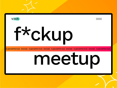 Landing page for fuckup meetup landingpage meetup ui ux webdesign website вебдизайн вебсайт лендинг митап