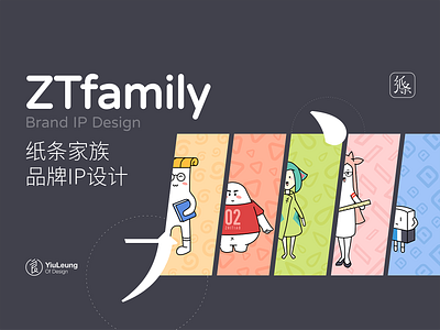 ZTfamily_brand IP Design branding illustration mascot