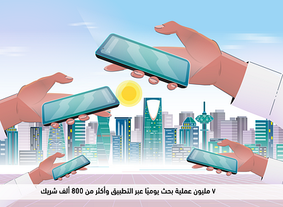 Aqar app app building illustration mobile motion graphic saudi saudi arabia vector