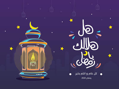 fanous fanous illustration lantern ramadan ramadan mubarak vector