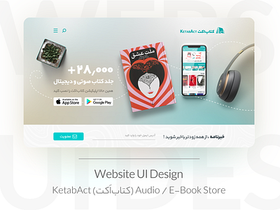 KetabAct website landing page app design firstshot graphic minimal ui ux web website