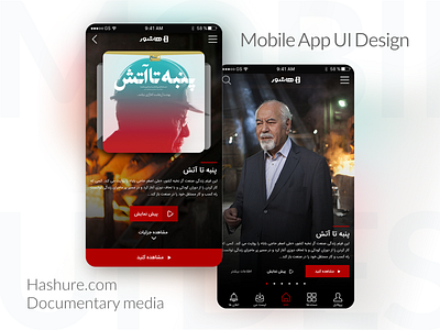 Hashure.com Mobile application UI design app appdesign application application design application ui design firstshot graphic minimal mobile app mobile app design mobile design mobile ui ui uidesigns user experience userinterface ux uxdesign