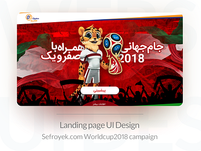 Landing page UI design campaign design firstshot graphic landing page landing page design landingpage minimal responsive design ui ui design user experience user interface ux web webdesign website website design webui worldcup2018