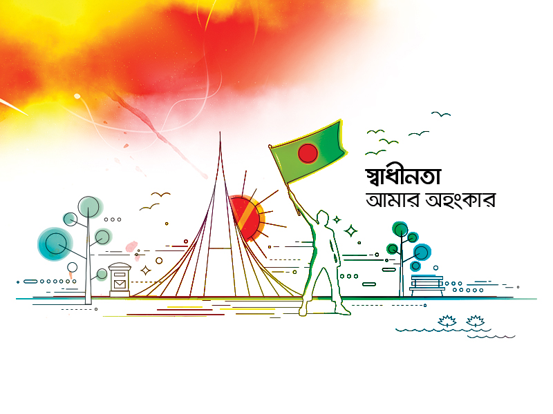 Independence Day Of Bangladesh Drawing