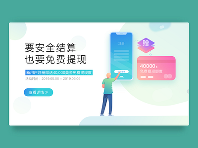 活动页 design illustration web