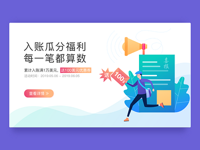 活动页 design illustration web