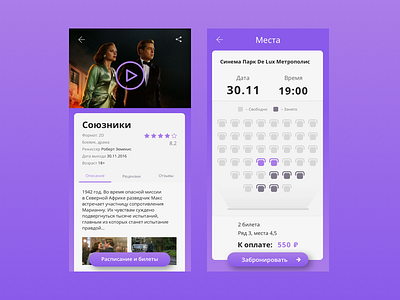 Cinema App