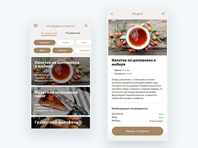 Recipe App Concept