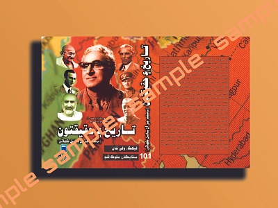 Halar Printers and Publisher, Book Cover (Tarekh Aen Haqeeqatun) cover design graphic design photo roster and illustration