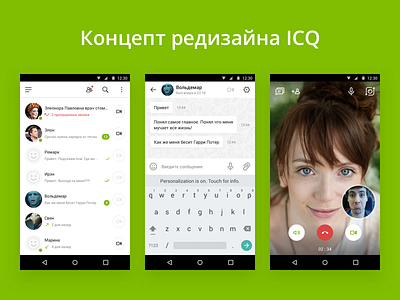Icq redesign apps competition icq messaging messenger