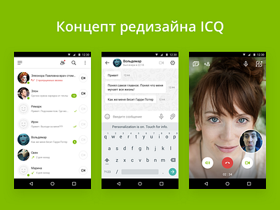 Icq redesign