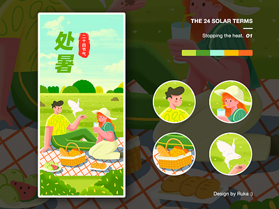 Go to picnic-stopping the heat design illustration 处暑 节气
