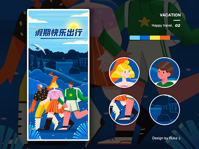 Vacation design illustration travel vacation 人物 出行 手绘