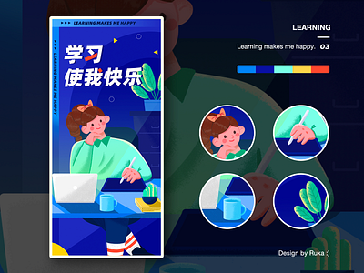 Learn design hand painted illustration learn poster 手绘 插画