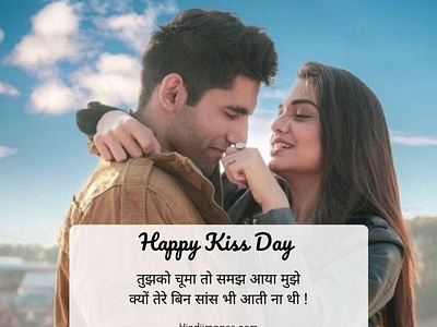 Happy Kiss Day Shayari happy kiss day shayari kiss day wishes valentines day wishes