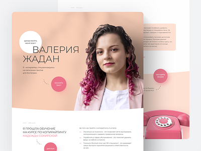 Madam Zhadan by landy.studio on Dribbble