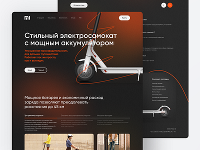 Mi Landing Page. Dark branding design figma landing scooter tilda ui web design xiaomi