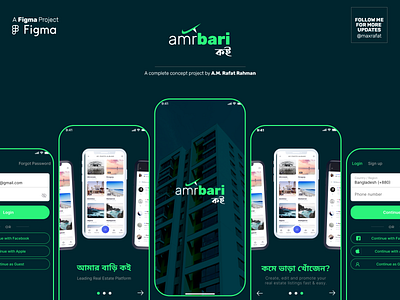 Real estate app - amrbariকই