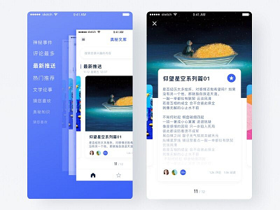 奥秘详情页~ app