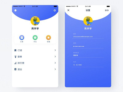 个人中心页面~ app