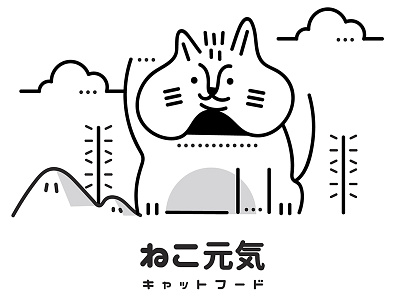 Illustration - ねこ元気 cat illustration