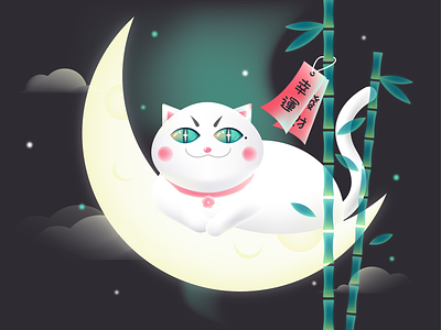 a spring night cat cute design illustration moon night
