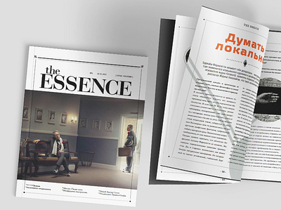 theEssence magazine, layout grid design design layout magazine