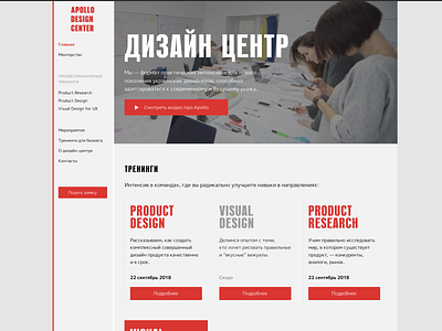 APOLLO school, design web ui ux webdesign website