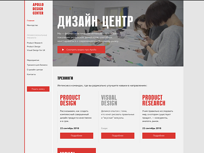 APOLLO school, design web