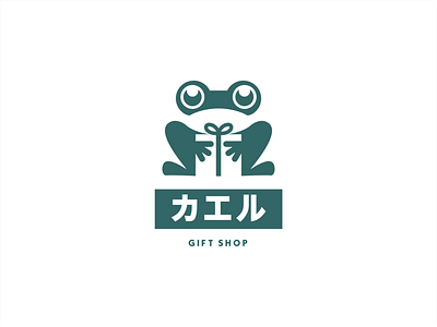 Frog gift logo concept