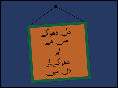 Urdu typography post