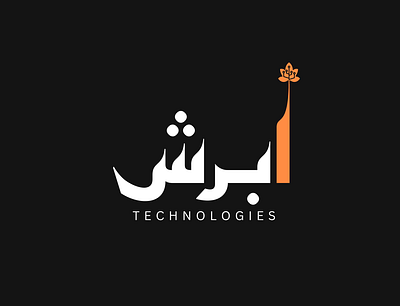 Urdu Logo Design branding design graphic design illustration logo typography