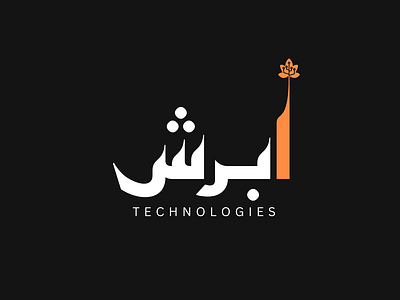 Urdu Logo Design