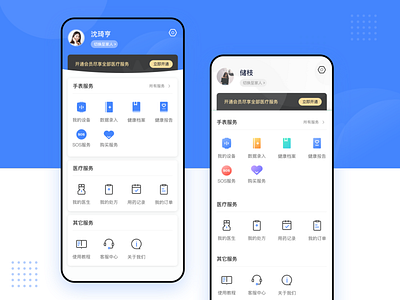 医疗平台个人中心页面设计 app design icon interface ui 医疗