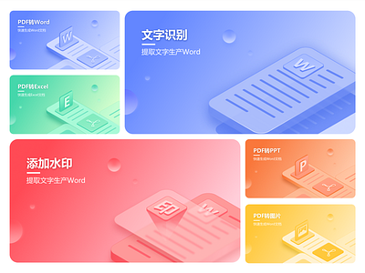 一组Office产品PDF转换类插图设计 animation app design icon illustration interface interface design ui ui design web website website design