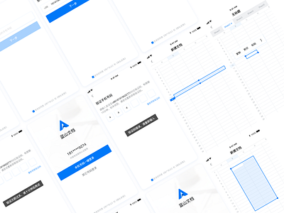 蓝山文档移动端设计 app设计 design ui 办公工具 用户界面设计 移动端设计