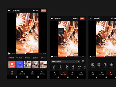 VideoShow主编辑界面改版 app design icon interface ui video design video edit video edit ui video interface